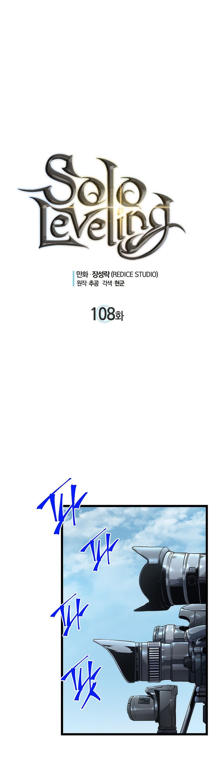 Solo Leveling, Chapter 108 image 01